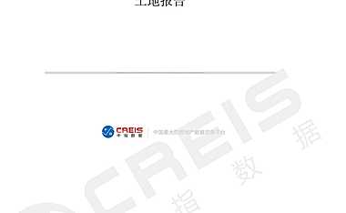 2022年2季度保定土地市场月报【pdf】
