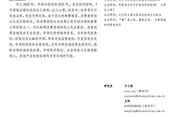 亿翰智库：宽松政策扑面而来，市场行情会不会转向？