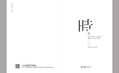 时光系手册【含图】【pdf】