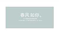 【别墅】2020通州十里春风别墅推广提报-179P