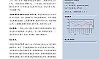 中信建投-房地产开发行业周报(5.21-5.27)：地方放松政策增多，销售端尚无明显起色-220528【pdf】