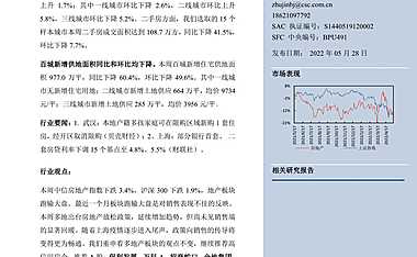 中信建投-房地产开发行业周报(5.21-5.27)：地方放松政策增多，销售端尚无明显起色-220528【pdf】