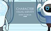 苏州新城-现代简约ip形象使用规范方案.pdf