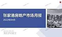 2022年04月张家港房地产市场月报