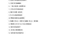 定位语、推广语、精彩文案大合集 -房地产-2021【pdf】