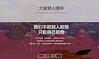 万润温泉新城8月阶段传播方案【pdf】