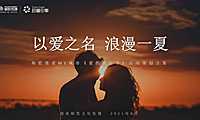 2021房地产抖音营销策划方案