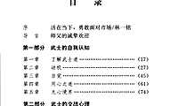 电子书-冷静自信的交易策略-262页【pdf】