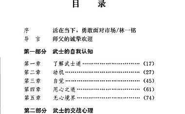 电子书-冷静自信的交易策略-262页【pdf】