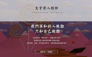 钱隆大第学区房推广传播故事线方案【pdf】