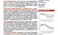 择优择精、加速转型，国内产业园公募REITs发行乘势而上-20220310-光大证券.pdf