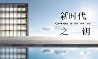 2021泰新文江印中标方案【pdf】