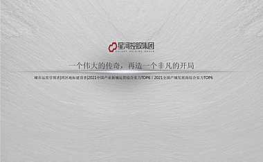 2022写字楼项目整合推广方案【pdf】