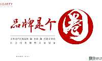 2022正荣品牌抖音直播社会化传播方案【pdf】