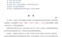 重磅：地产人及上下游行业人员转型升级经验大总结！(下篇).pdf