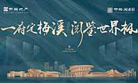 中海阅溪府营销推广（强烈推荐）【pdf】