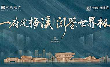 中海阅溪府营销推广（强烈推荐）【pdf】
