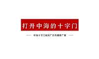 2021金燕达观-中海·中海推广案106页【pdf】