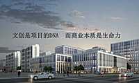2020中国铁建北京西红门文创园竞标