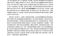《中国房地产指数系统百城价格指数报告（2022年9月）》【pdf】