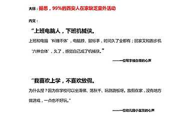 马一丁-万科金域华府园林折页文案【pdf】