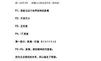 万科17英里 豪宅楼书【pdf】