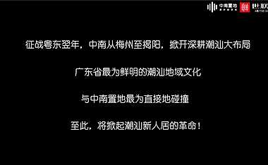 2020惠州世联-中南樾府 投标报告（汇报版）