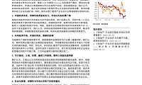 天风证券：房地产行业深度研究：租赁重生.pdf