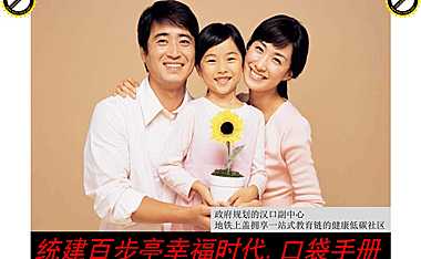 世联销售培训-幸福时代口袋手册【pdf】