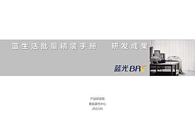 蓝光2022年批量精装极限档.pdf