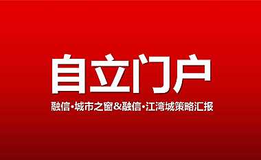 青铜骑士 郑州融信江湾城竞标方案142p【pdf】