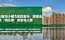 以聚龙小镇为实践蓝本_探索当 代“桃花源”的营造之道【pdf】