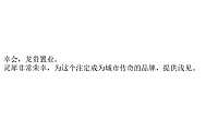 2021龙贵京杭府推广竞标方案.pdf
