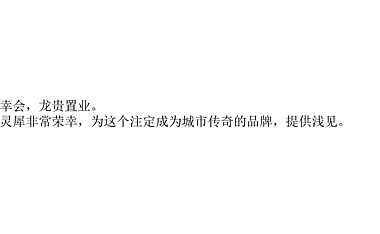 2021龙贵京杭府推广竞标方案.pdf