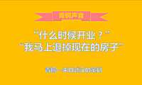 龙湖冠寓网红推广方案126p【pdf】