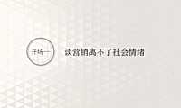 三盛海门国风大宅中标方案290p【pdf】