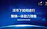 淡市下如何进行策销一体助力销售【pdf】