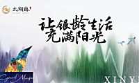 2022鑫颐太湖椿项目介绍【pdf】