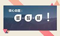 南京星河天赋营销拓盘报告【pdf】