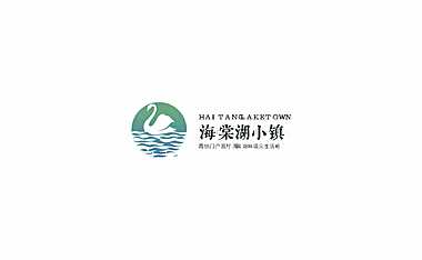 海棠湖小镇视觉提报方案【pdf】
