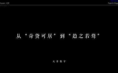 北京天弈广告太原华润昆仑御推广方案终稿【pdf】