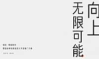 2021蓉国新坊故事线智造、大平层推广方案【pdf】