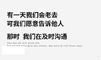 2021及时沟通-中国平安南方总部品牌&住宅&公寓执行方案