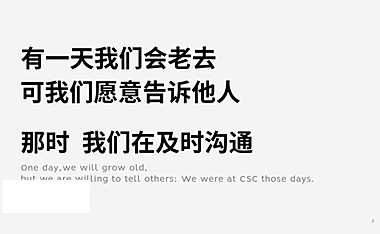 2021及时沟通-中国平安南方总部品牌&住宅&公寓执行方案