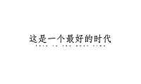 莆田御龙天峰整合推广提案方案【pdf】