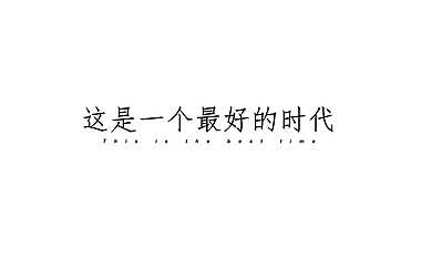 莆田御龙天峰整合推广提案方案【pdf】