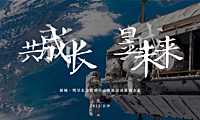 长沙新城明昱东方营销中心开放活动策划方案60p【pdf】