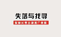 保利长泰古湖推广思考(提案版）【pdf】
