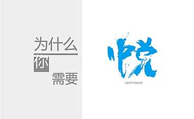 2022华润橡树湾营销推广比稿方案(悦木)【pdf】