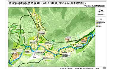 张家界城市规划